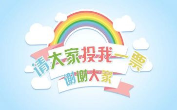 初中班委工作报告优质5篇