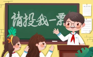班委竞选演讲稿优质5篇