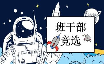 大学班委工作总结范文6篇