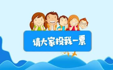 班委竞选演讲稿精选8篇