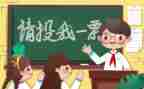 班委竞选演讲稿优质5篇