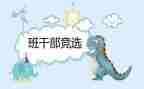 大学班委的工作总结优质7篇