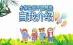 中班委工作计划5篇