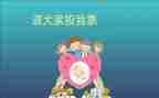 小学生班委演讲稿参考8篇