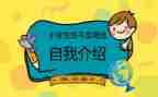 大学竞选班委演讲稿7篇