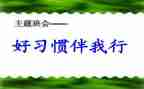 书香伴我行,演讲稿最新6篇