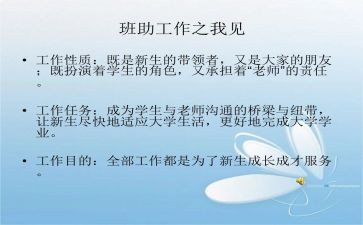 小班助教研工作计划7篇