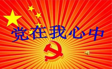 党委班子对照材料6篇