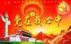 领导班子的工作总结6篇