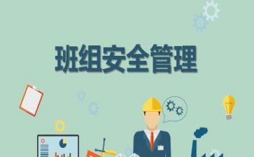班组培训与心得体会范文最新7篇