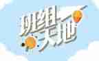 2024年班组安全总结5篇