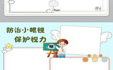 环境保护的以心得体会优秀6篇