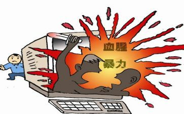 防校园暴力的心得6篇