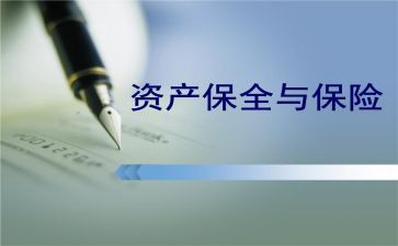 财产保全申请复议申请书6篇
