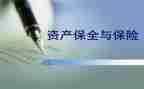 财产保全申请复议申请书6篇