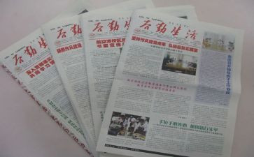 报社2023工作计划6篇
