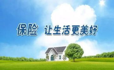 保险学心得体会参考6篇