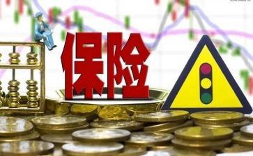 关于保险公司的心得体会7篇