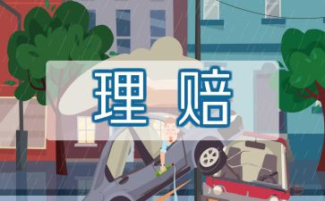 保险学心得体会模板6篇