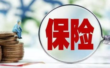 保险培训写心得体会5篇