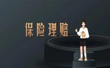保险142心得体会推荐5篇