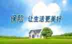 保险公司写心得体会范文参考7篇