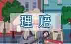 保险公司培训前心得体会6篇