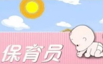 保育室工作计划模板7篇