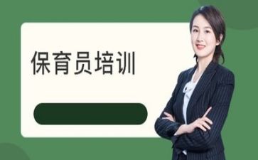 2024年保育述职报告精选6篇