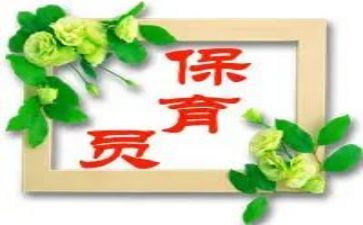 小班保育员周工作计划5篇