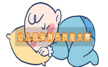 新保育员培训心得精选6篇