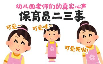 保育员大班毕业工作总结7篇