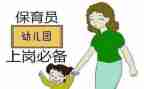 保育员总结及个人总结模板6篇