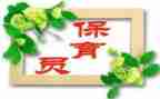 小班保育员周工作计划5篇