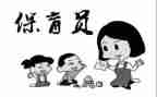 2023保育员工作总结范文精选6篇
