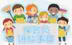 2024年中班保育员工作月计划6篇