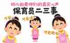 保育员大班毕业工作总结7篇
