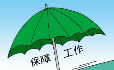 劳动保障员工作计划7篇