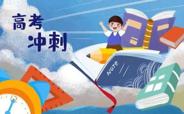 高考备考工作计划8篇