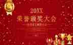 总结暨表彰会讲话稿6篇