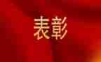 冬奥会表彰心得体会5篇