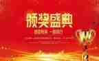 表彰大会总结心得体会8篇