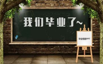 毕设的心得体会参考8篇