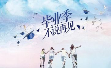 毕设的心得体会通用7篇