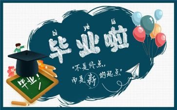 毕设心得体会3000字精选8篇