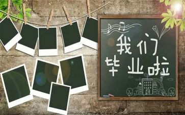 建筑毕设调研报告6篇