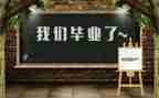 毕设的心得体会参考8篇