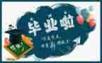 毕设心得体会3000字精选8篇