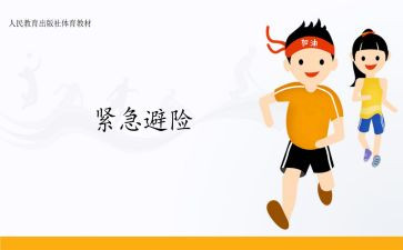 知危险回避险心得体会7篇