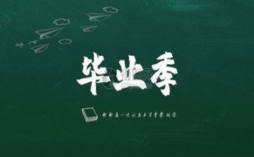 实习毕业工作计划模板5篇